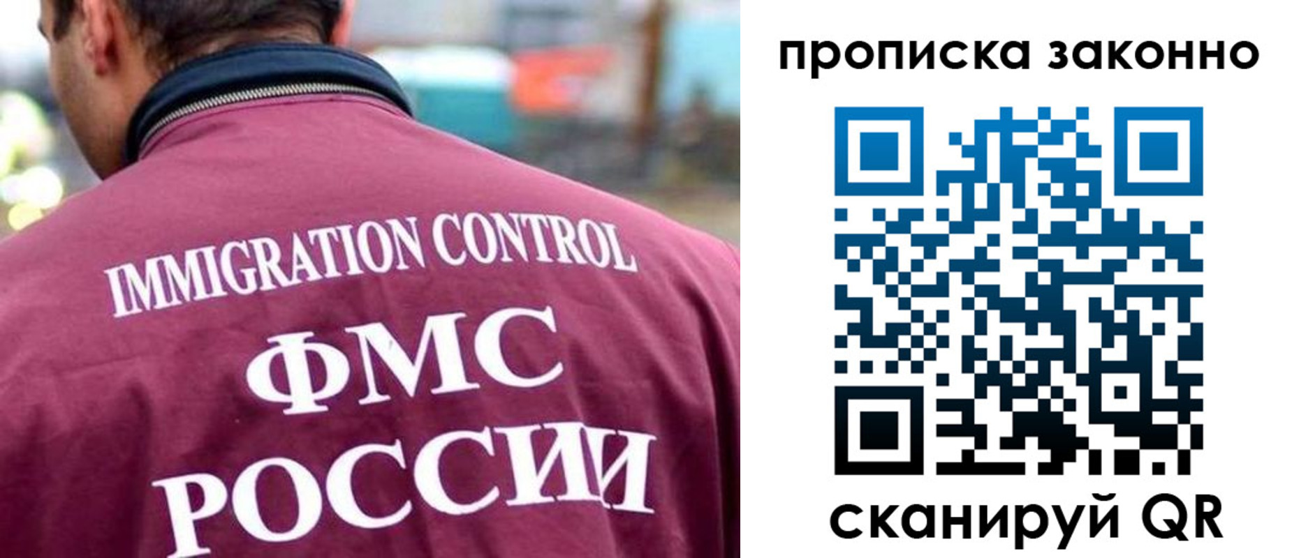 прописка штамп в Волоколамске