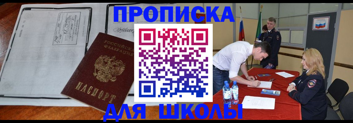 временная регистрация законно в Волоколамске