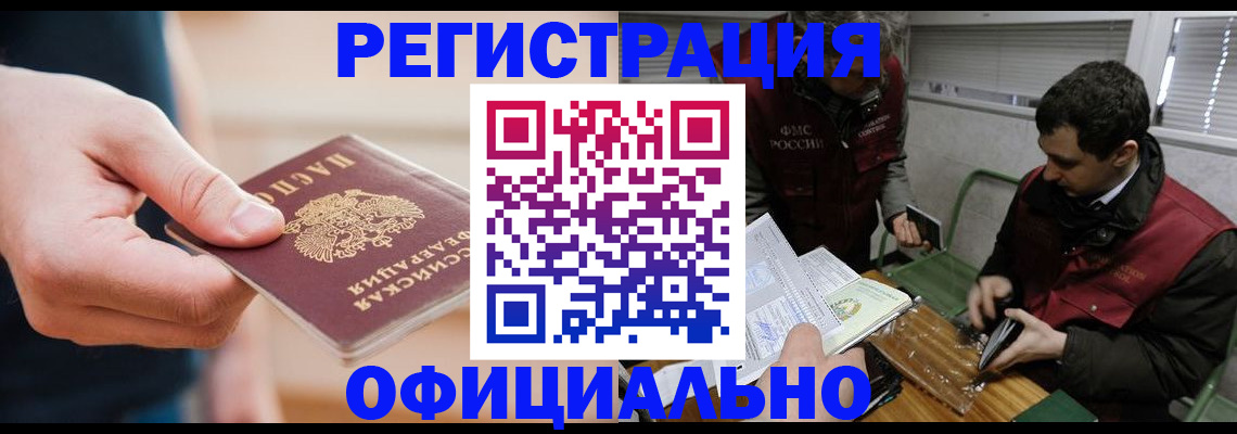 прописка паспорт в Волоколамске