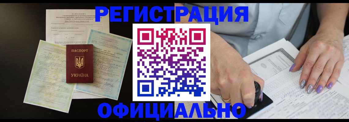 прописка паспорт в Волоколамске