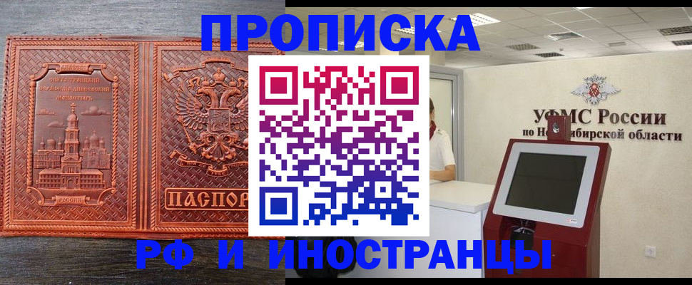 временная регистрация адрес в Волоколамске