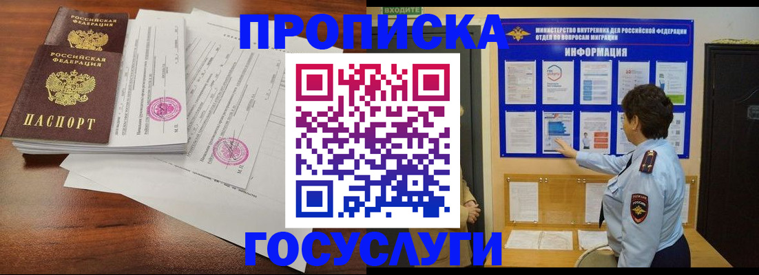 временная регистрация поиск в Волоколамске