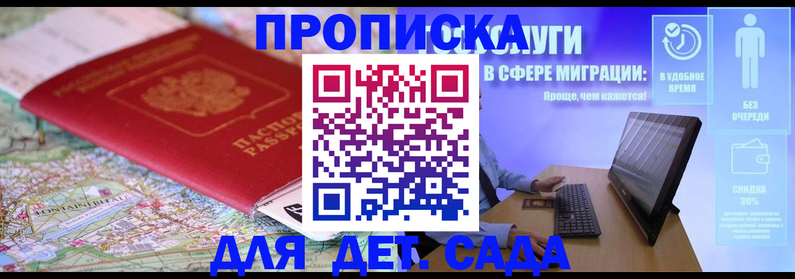 найти адрес прописки в Волоколамске